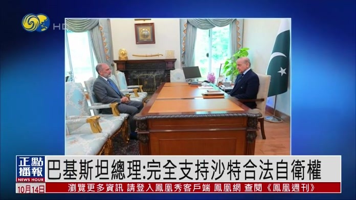 巴基斯坦总理：完全支持沙特合法自卫权