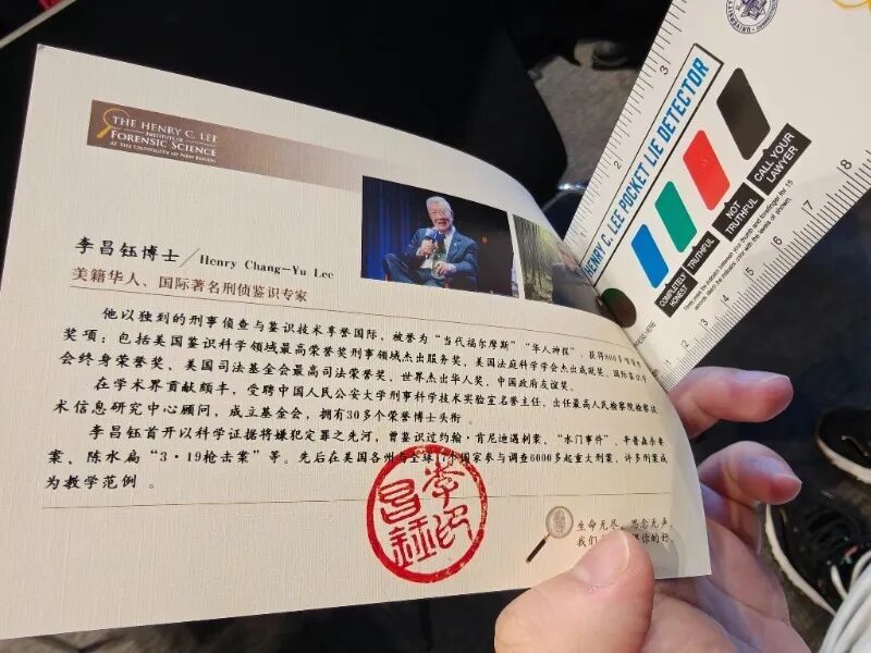 礼盒中放有李昌钰的照片和“测谎尺”