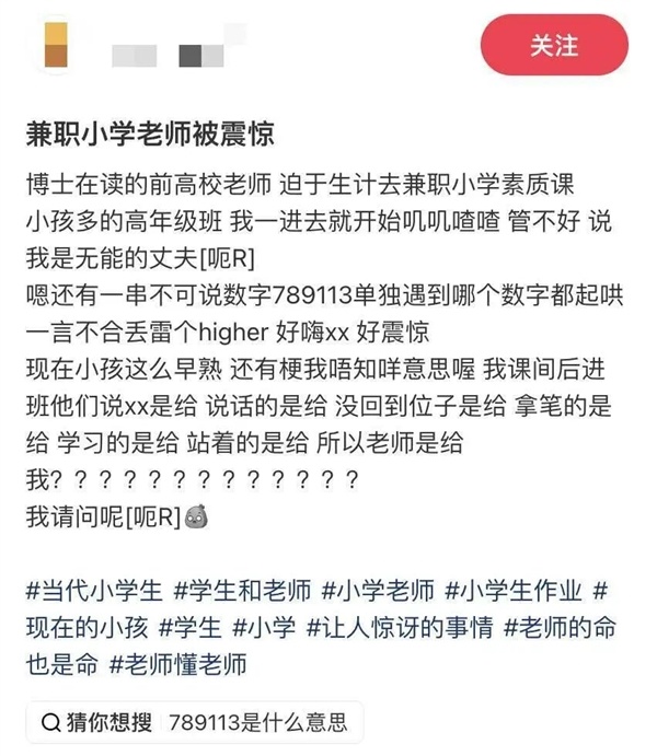 被黄色烂梗吞吃的10后小学生