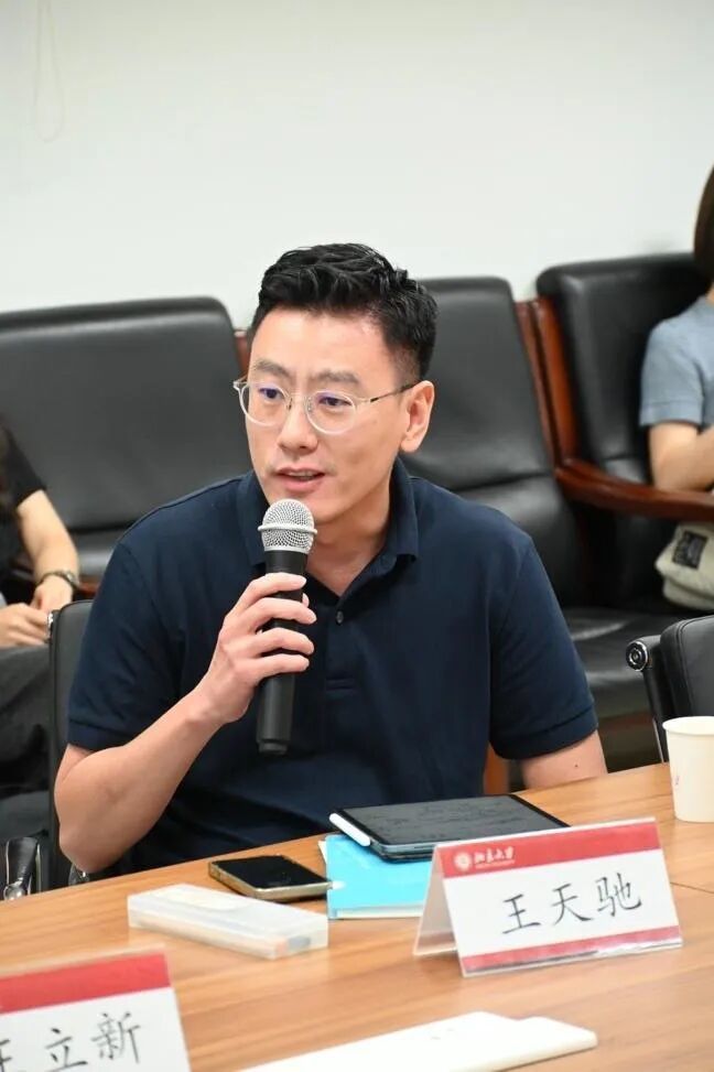 王天驰助理教授与谈