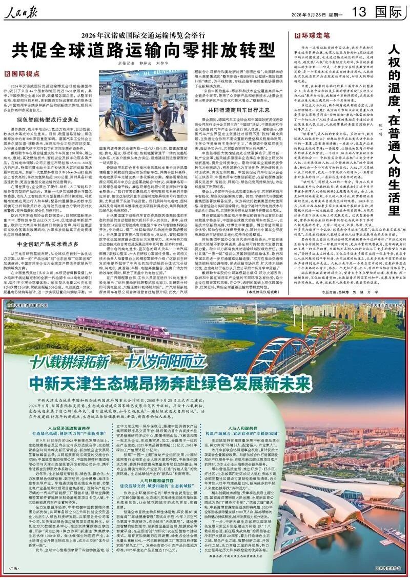人民日报2.jpg
