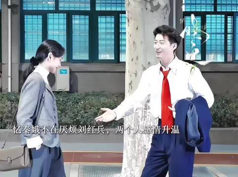 忆秦娥赴京演出拒刘红兵跟随买股票如何加杠杆，刘红兵暗中前往