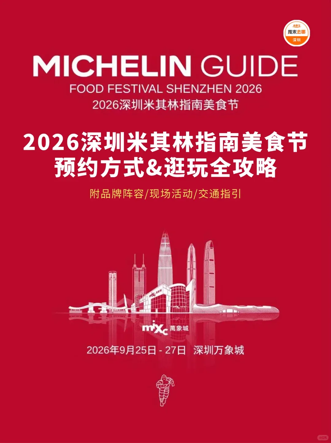 微信图片_20260922141751_1141_9.png