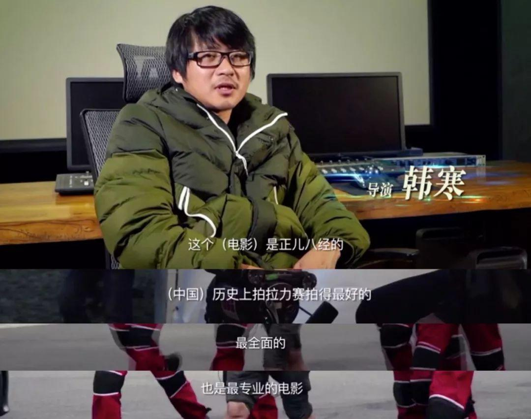 对于拍赛车,韩寒很自信