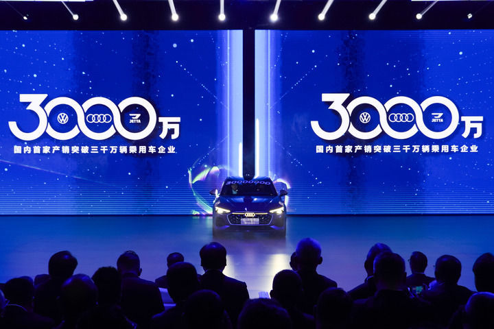 2025年10月30日,一汽-大众第3000万辆整车——一汽奥迪A5L在吉林长春亮相。新华社记者 许畅 摄