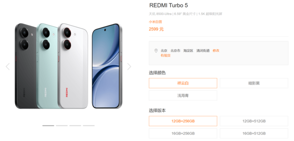 REDMI Turbo 5