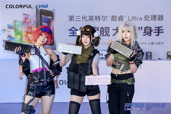 开学季最强科技盛宴！七彩虹&times;英特尔校园行：水冷笔记本让学生走不动道