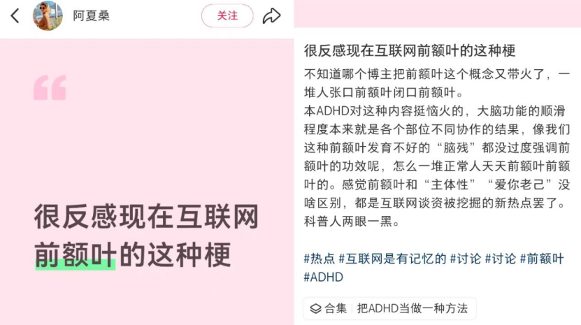 “我的前额叶罢工了”,年轻人争相确诊“脑残网红病”?