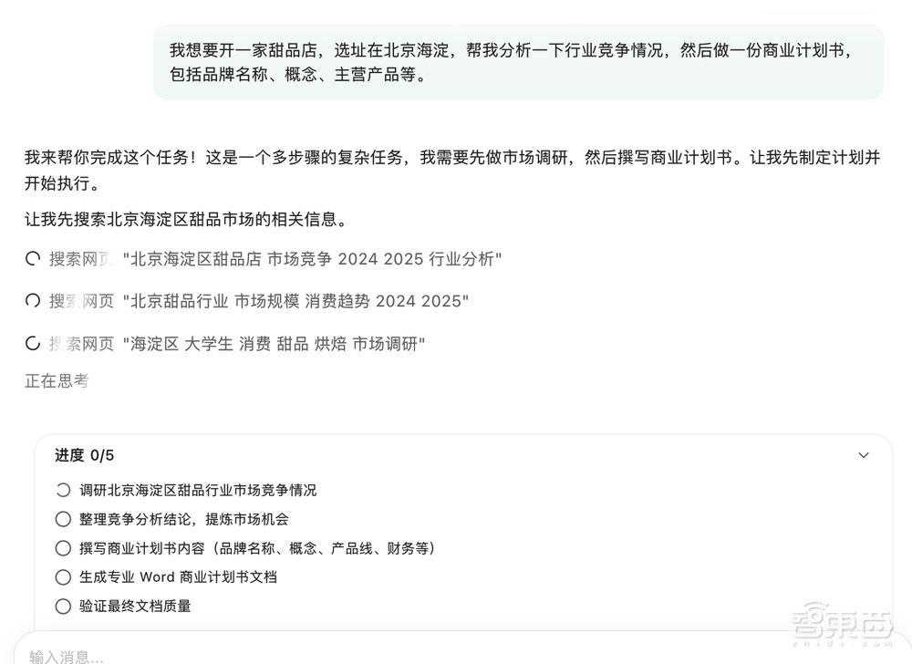 我的AI甜品店合伙人，月薪88元，兼任策划、设计和程序员