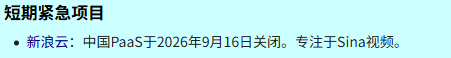 一场全球接力 只为救下二十年前的中文互联网