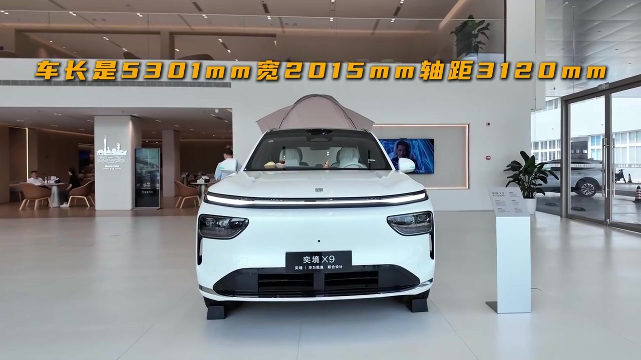 全系标配华为ADS5！奕境X9才是家庭六座卷王