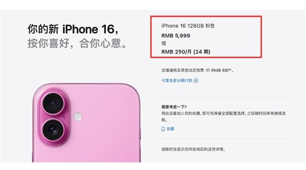 购机门槛又高了!iPhone 17e涨至5299元:苹果官网再无4000元档机型