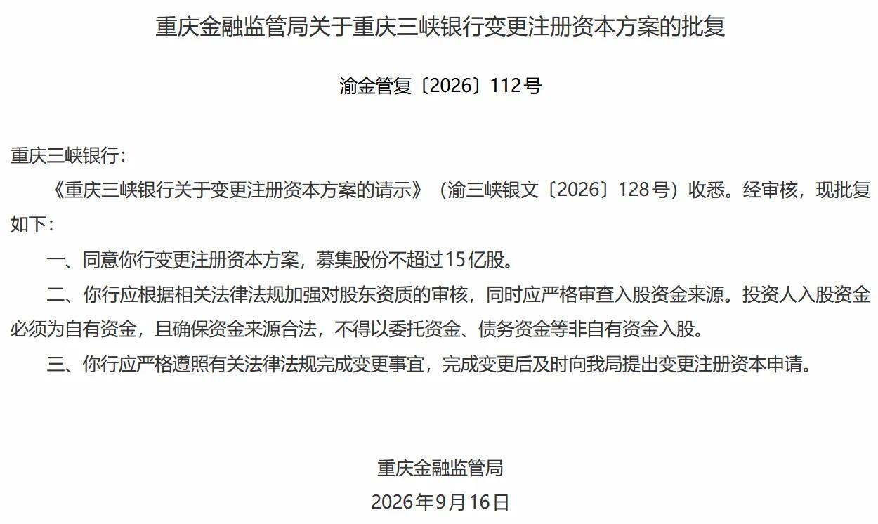屏幕截图 2026-09-18 112949