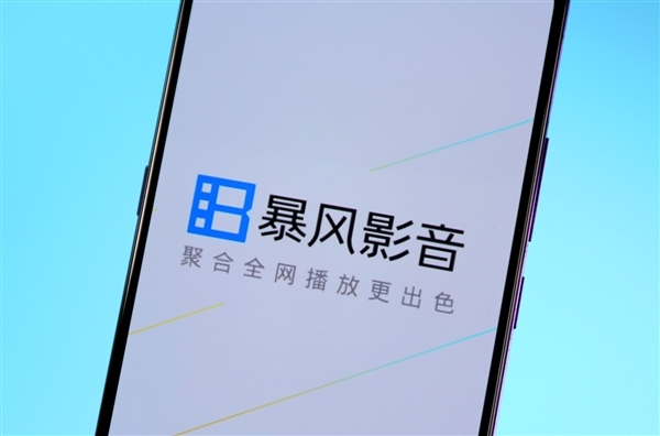 暴风集团欠税1095万再曝债务危机 未履行债务已超8亿