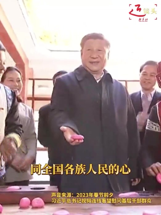 近镜头｜蒸蒸日上的家国·年味