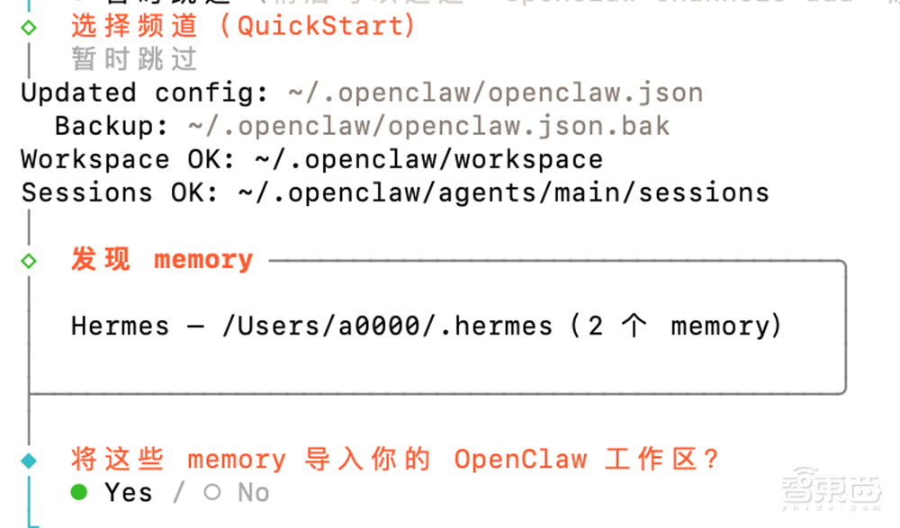 实测OpenClaw 2.0：“龙虾”史上最大更新，网友：爱过，我选Hermes