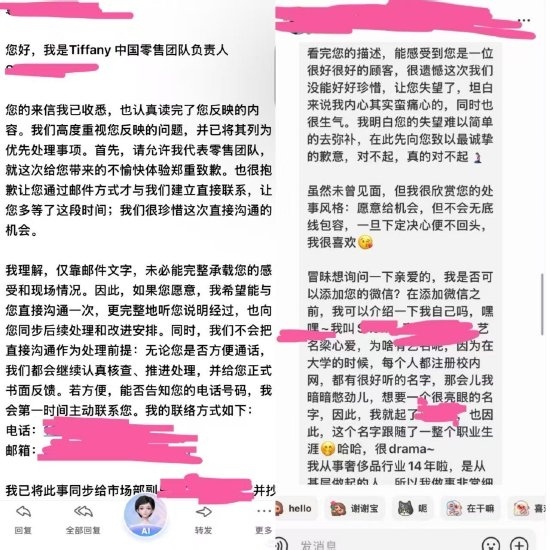 消费20万承诺送月饼换成散装桃酥 顾客发帖吐槽账号被限 Tiffany中国高管致歉