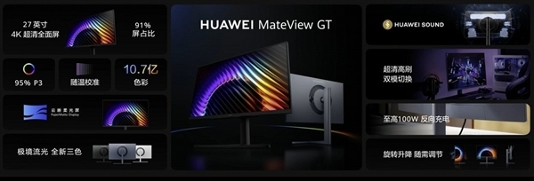 华为手机全面总结 华为春季全场景发布会汇总