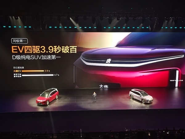 续航950km！比亚迪大唐首发亮相：全球纯电大型SUV续航第一