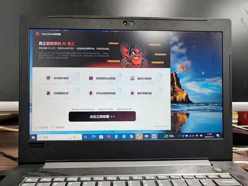 用户在电脑上安装AI智能软件