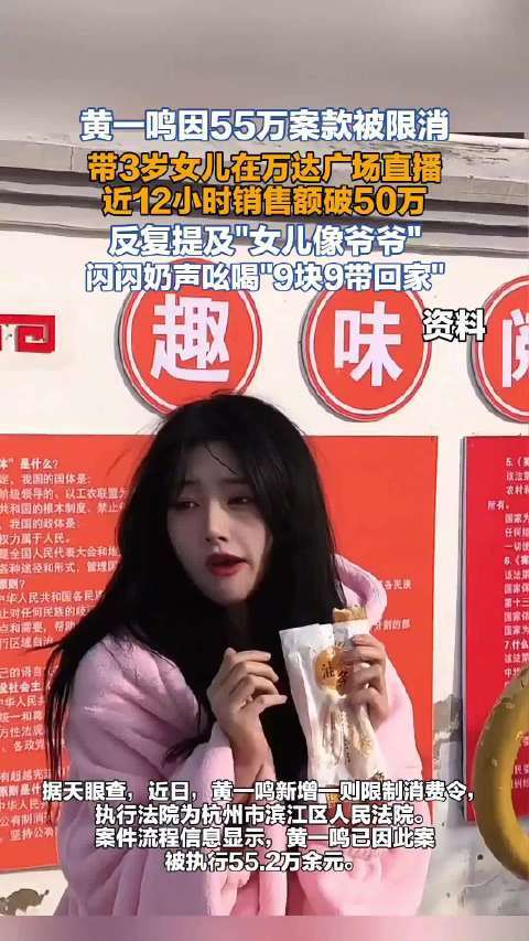 黄一鸣女儿签约MCN 母女曾直播一夜赚50万