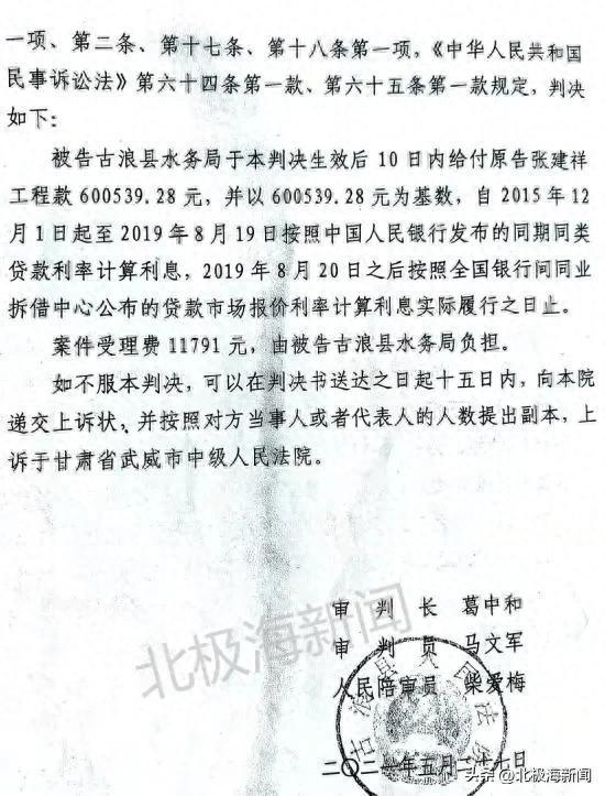 (图为一审法院的判决书)