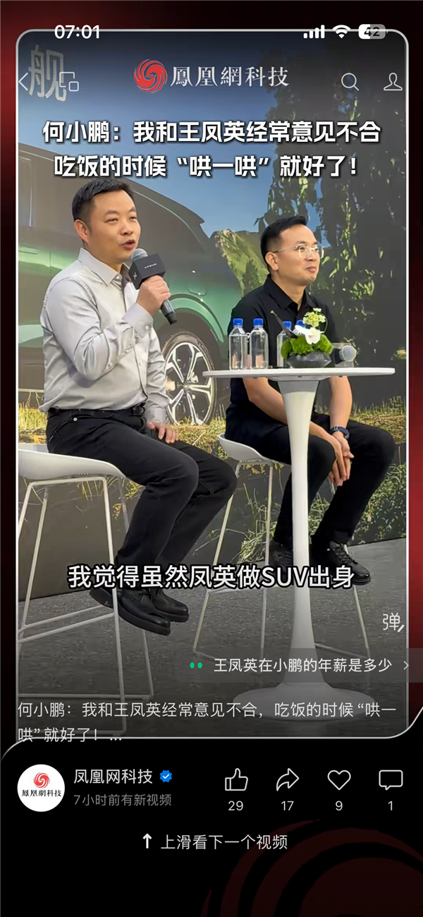 何小鹏:我和王凤英经常争执 吃饭的时候我哄一哄就好了