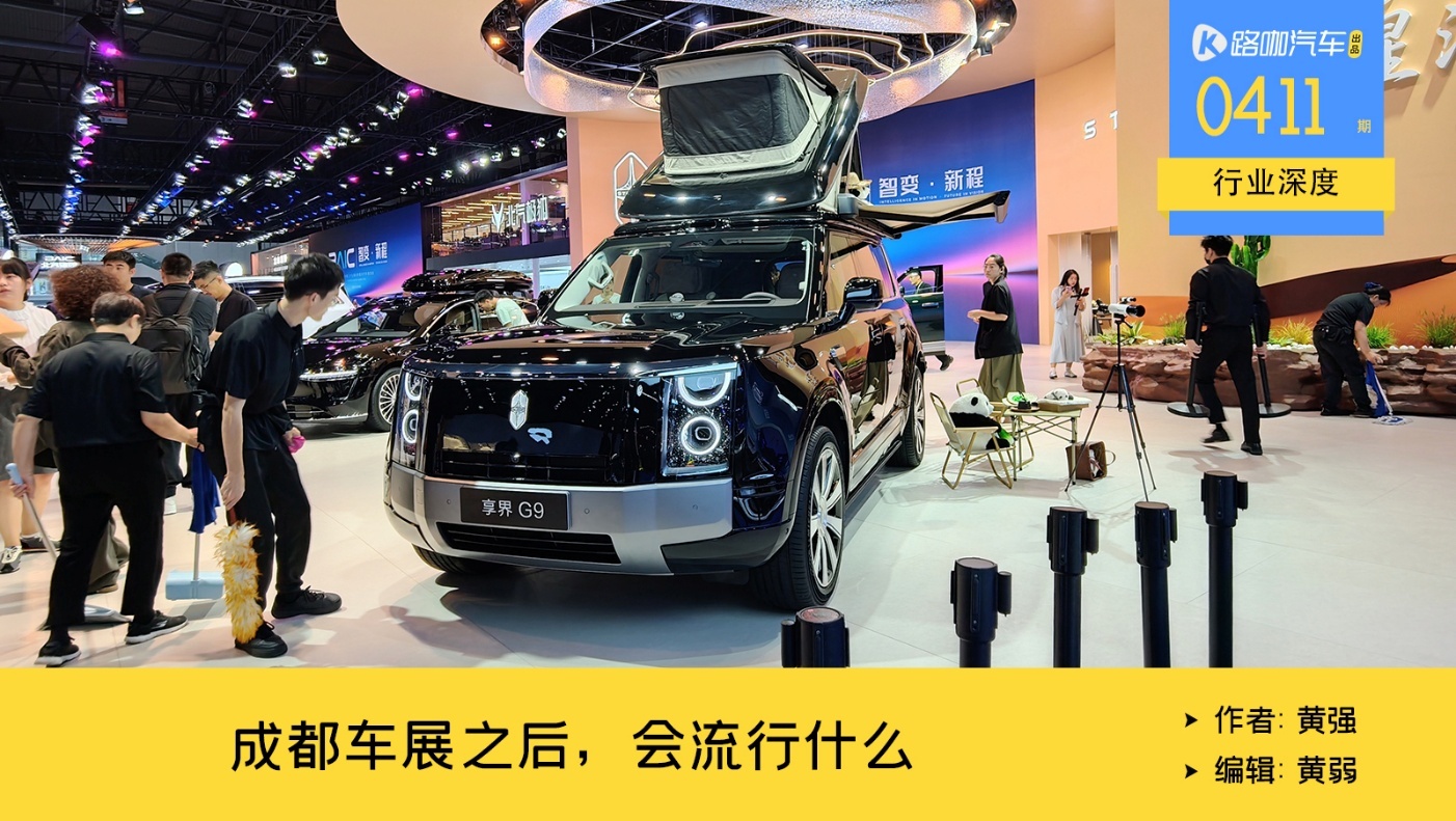 智驾辅助为啥忽然遇冷了，成都车展后，汽车圈要流行什么？