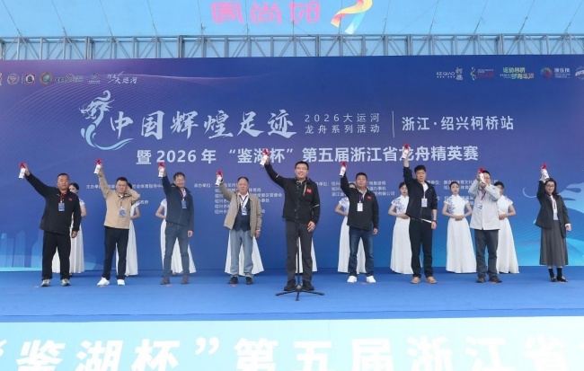 鉴湖挥桨竞渡水乡活力绽放——2026大运河龙舟系列活动在绍兴柯桥站圆满收官(图2)