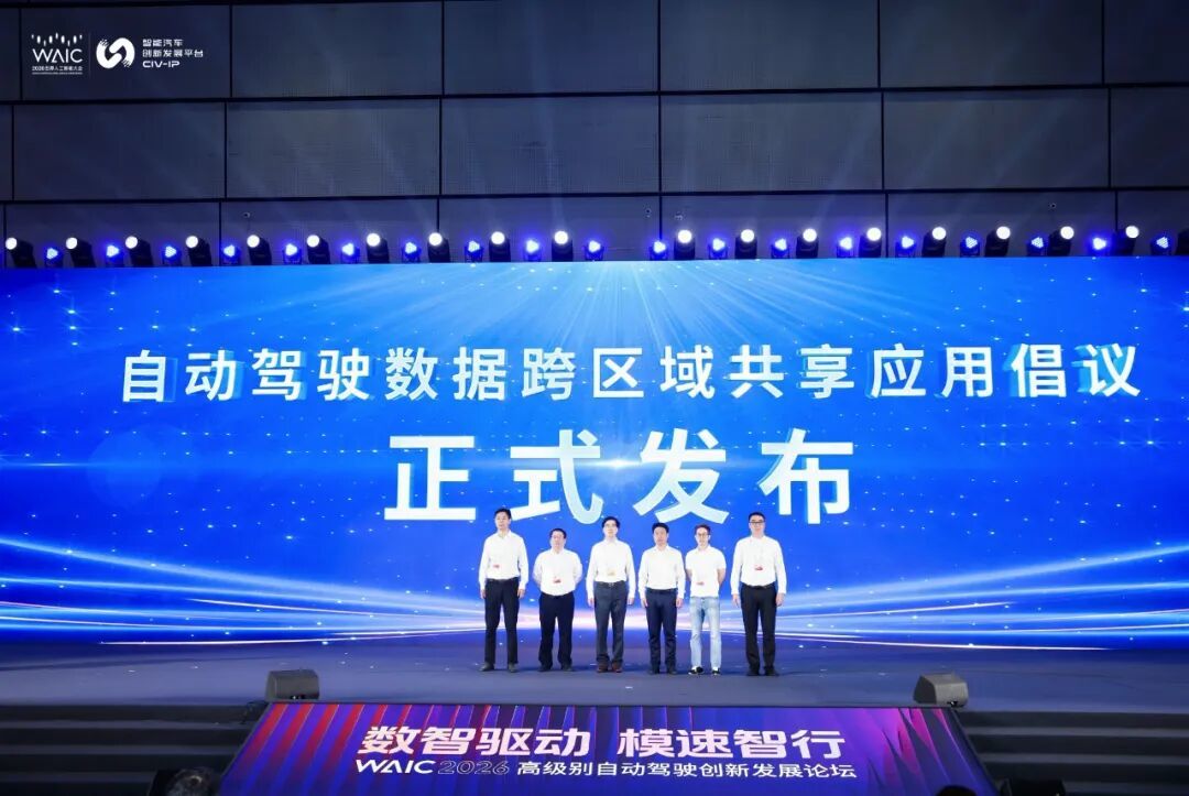 上海升级自动驾驶公共服务与监管