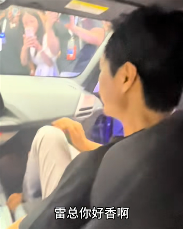 网友花式打招呼雷军！大胆直言“雷总你好香” 硬控千亿总裁