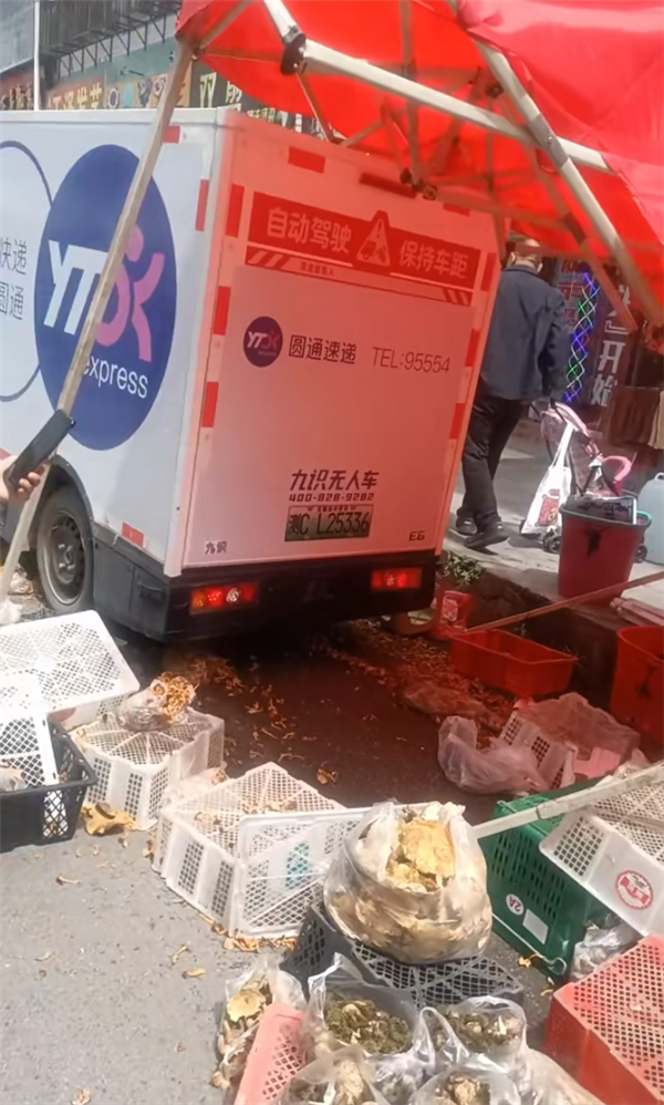 圆通无人快递车失控撞翻菌子摊 网友:无人车吃见手青了?