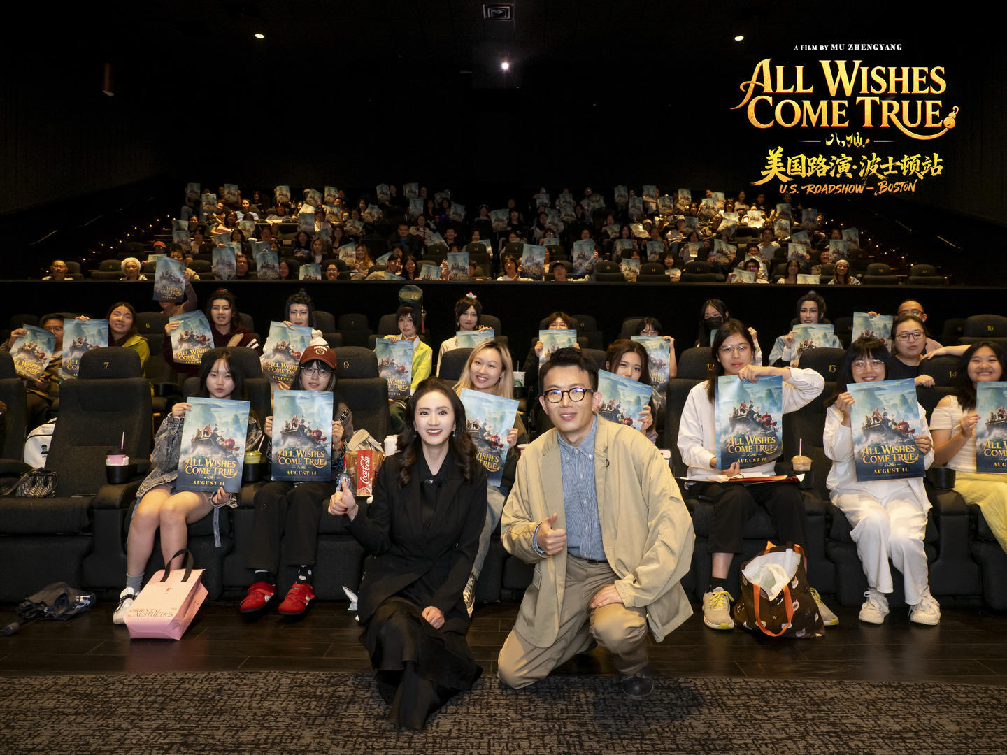 8-电影《八仙!》总监制应旭珺与导演、编剧牟正洋亮相美国路演波士顿站.jpg