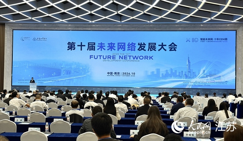 会议现场。人民网 杜沁萌摄