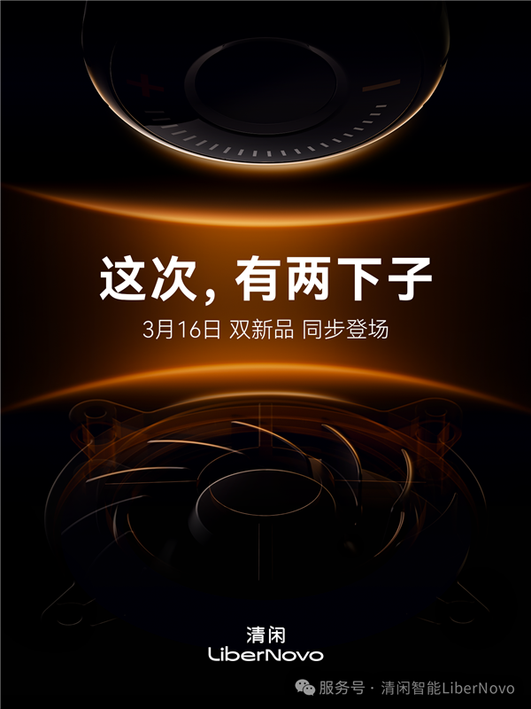 清闲人体工学椅双新品官宣：新增座椅通风