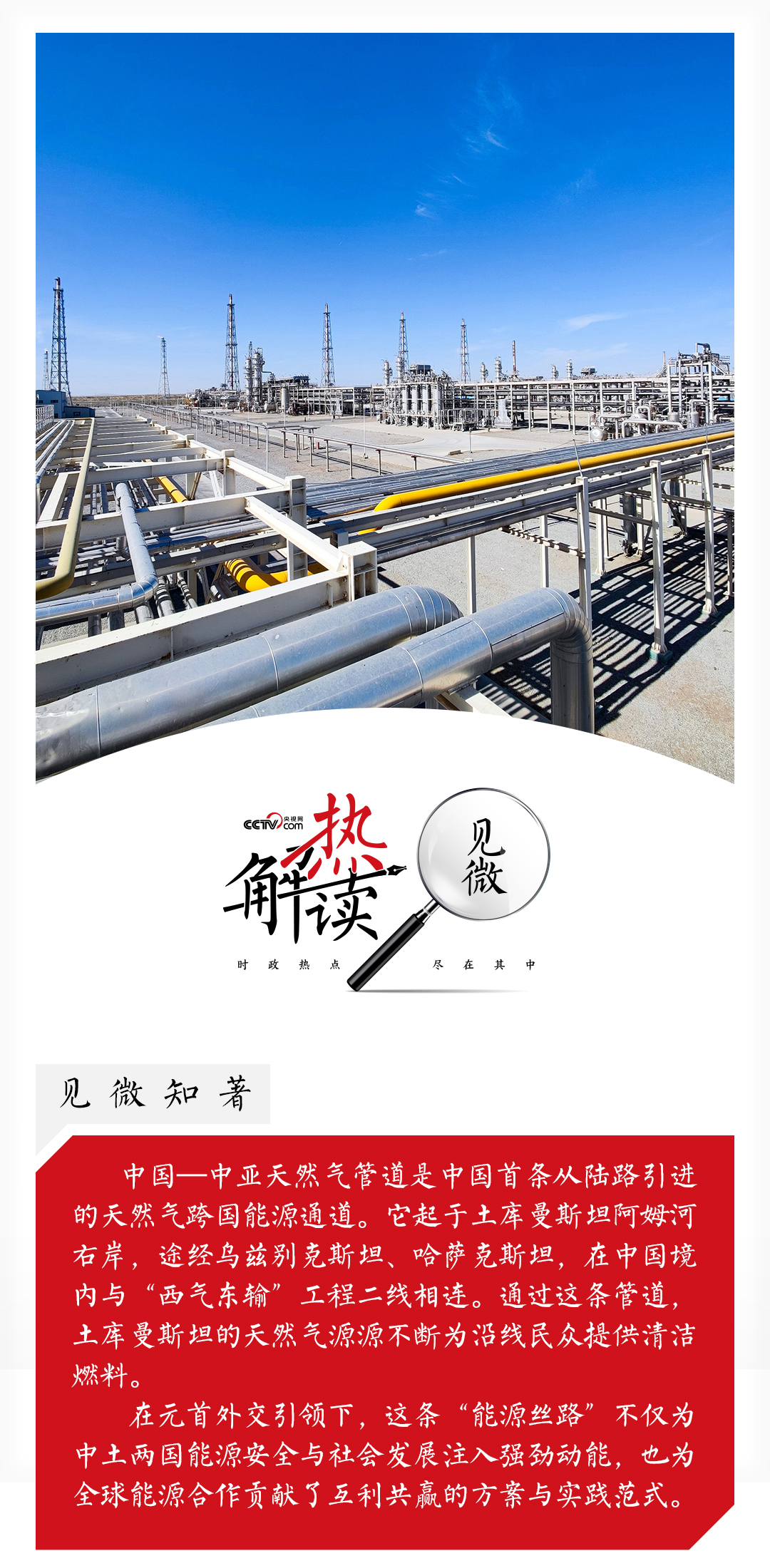 热解读｜一条“蓝金”气脉背后的“国之大者”