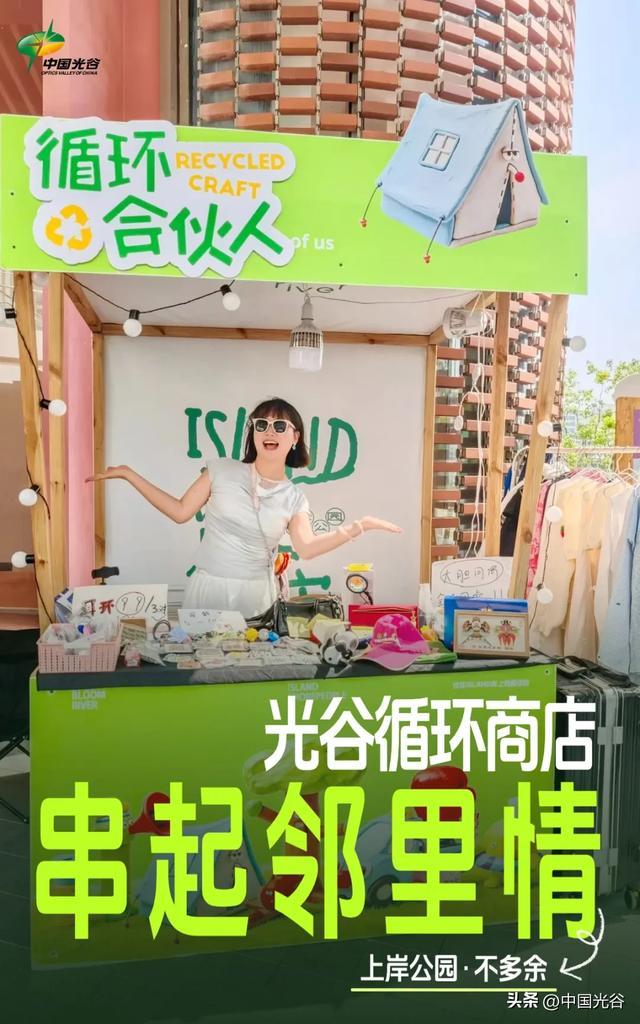 李林玉在循环市集上售卖闲置服饰