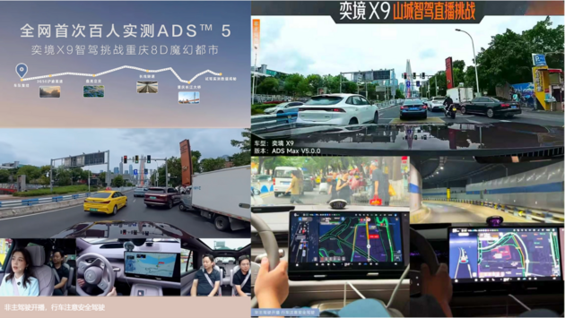 奕境X9敢于百人同步开考，一把通关重庆地狱级路段