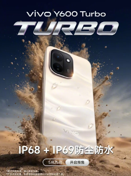 vivo Y600 Turbo上架预约：9000mAh大电池 出门告别充电宝