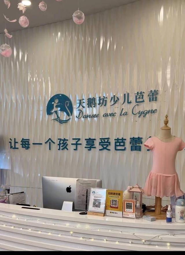 天鹅坊少儿芭蕾 受访者供图
