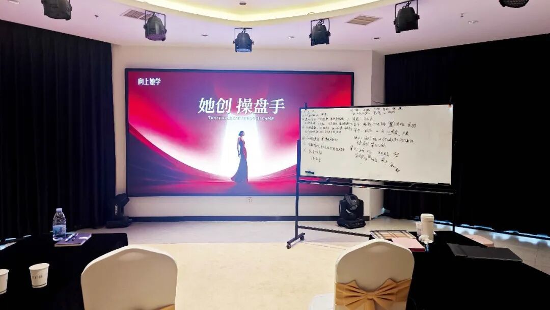 除了“性商”类课程，其他教室还开设操盘、变现等商业运营课程。