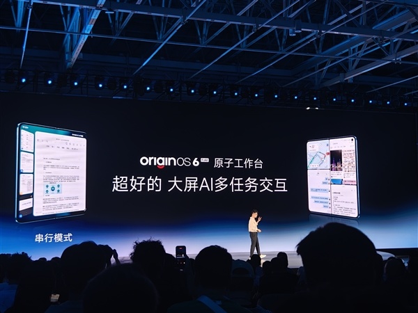 vivo X Fold6发布：行业首款一屏四用折叠屏 7999元起