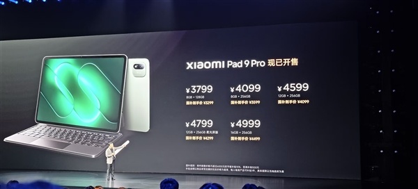 国补3299元起 Xiaomi Pad 9 Pro发布：12.5英寸高分高刷护眼屏