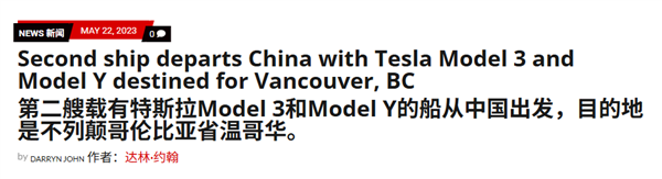 加拿大给中国电车降税 是想和美国下大棋?