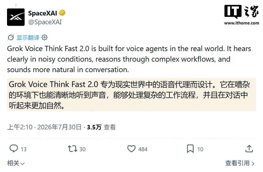 马斯克旗下SpaceXAI最智能AI语音模型,Grok Voice Think Fast 2.0登场