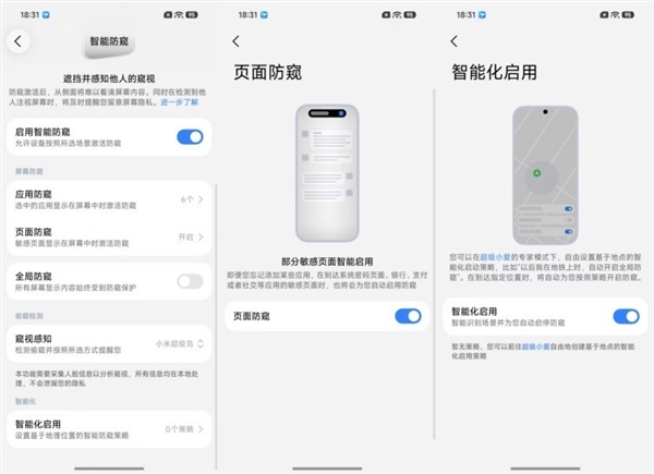小米18 Pro Max深度体验:可以改名叫小米18 Ultra