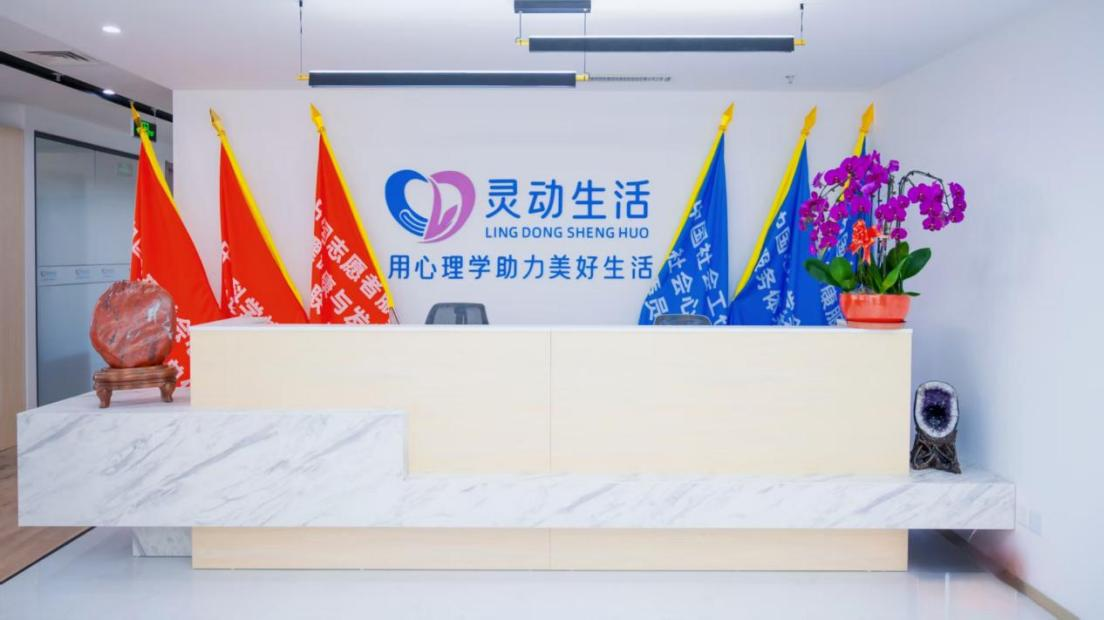 （灵动生活：用心理学助力美好生活）