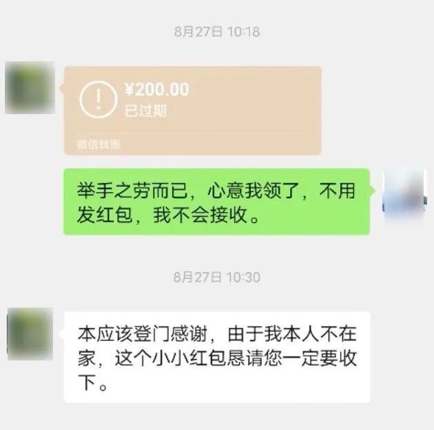 △周冬宝聊天截图