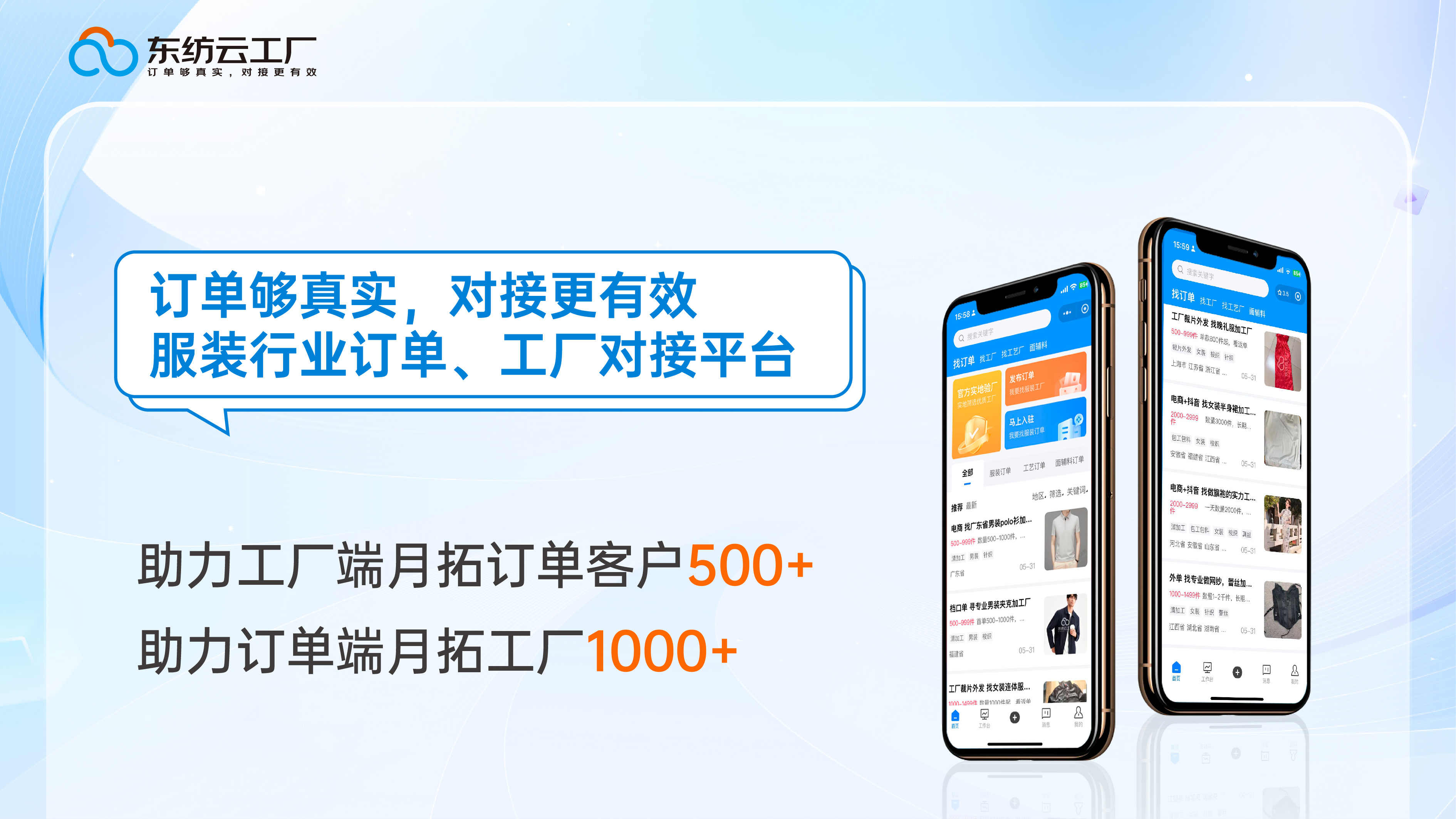 服装加工行业的信息差，该打住了