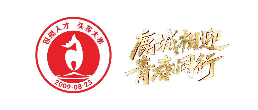 大学生开学